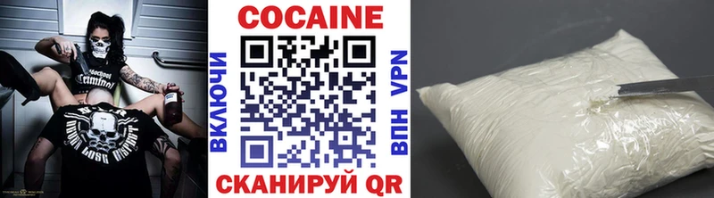 Cocaine 97%  Купить закладки  Холмск 