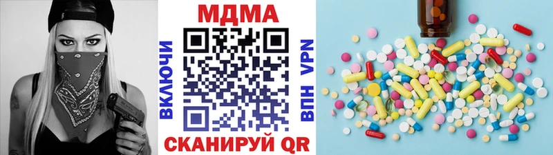 МДМА кристаллы  Купить где  Холмск 