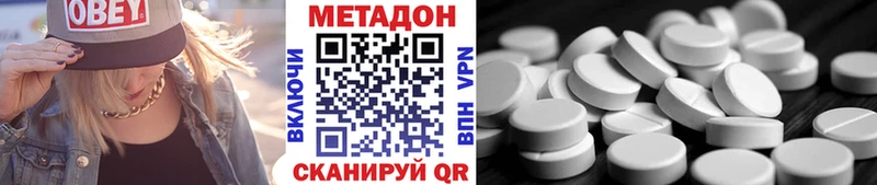 Купить где  Холмск  МЕТАДОН VHQ 